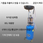 오일드레인 엔진 부동액 교환 정비소 밋션 폐유 받이 미션 : 모후모후상점