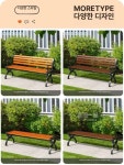 옥외용 벤치 등받이 긴야외벤츠 버스정류장 농구장 휴게소 방부목 공원 의자 150cm 없음 : 베어스하우스
