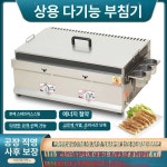 떡볶이 기계 떡볶이판 조리기 제조 식당 분식집 업소 55형 가스 만두 기계 뚜껑포함 : HAMA-하마