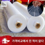 방수 비닐 원예 농사 주말농장 투명 : ssomanygoods