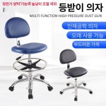 정전기방지 제전의자 의자 원형 공장 연구실 실험실 체어 등받이 스틸형 바퀴 크린룸 리프트 : 글로월드