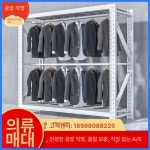 세탁소 행거 앵글 옷걸이 고정식 의류 파이프 창고 선반 : 유니SHOP