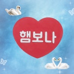 하트 햄스터 햄스터 자석 이름표 네임택 : 햄보나