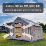 매력상점 대형에어텐트 초대형에어텐트 캠핑텐트 12㎡ 양문 팔창 수동 : 매력상점-중국구매대행