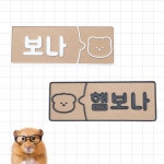 라벨 햄스터 햄스터 자석 이름표 네임택 : 햄보나