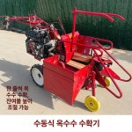휴립피복기 관리기 옥수수수확기 경운기 츄레라 텃밭 농기계 주말농장 다용도 : 미니월드글로벌