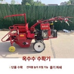 휴립피복기 관리기 옥수수수확기 경운기 츄레라 텃밭 농기계 주말농장 다용도 : 미니월드글로벌