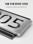 세대호수 번호판 호텔 객실 룸넘버 아파트 빌라 동호 표시 인테리어 문패 호수 호실 실버 가로형 17x8cm : 다담직구몰