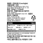 판타넬라 51호 꼰낄리에500g : 푸드올마켓