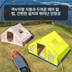 매력상점 대형에어텐트 초대형에어텐트 캠핑텐트 12㎡ 양문 팔창 수동 : 매력상점-중국구매대행