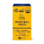 종근당 비타민D 플러스 1000IU 90캅셀 아연함유 : 스피드행복