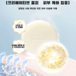 천연비누 전용 목욕비누 순한 클렌징 순한 클렌징 미백 우유비누 촉촉 목욕 : 주식회사 에이치리스트