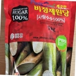 비정제 사탕수수 원당 1kg 베이킹재료 단맛 정제설탕대체 : 기리마켓K