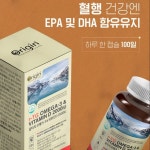 혈행 눈 뼈건강 알티지오메가3+비타민D 2000IU 1208mgx100캡슐 : 가이아링크