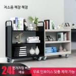 3단 북카트 이동식 나무책꽂이 원목북카트 블랙 : 해다마켓8765