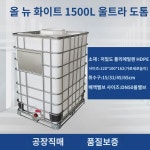 등유통 대형 통 기름통 기름탱크 유류 : 도담상사-