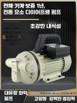 전기 다이어프램 펌프 워터 부식 요소 내산 내알칼리 220V 방폭 자체 요소수 : 노마드드림3