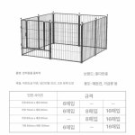 강아지울타리 애견울타리 야외 휀스 펜스 철장 원형 철장 대형견 애견 : 딜렉세컨
