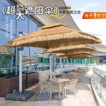 밀짚 파라솔 대형 한옥 펜션 테라스 그늘막 우산 마을 : 블루먼비