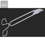 성심소 포크형 숯집게 숯장작집게 : 성심소