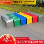 야외용 평벤치 의자 버스정류장 정원 아파트 휴게소 나무 벤치 야외 정류장 학교 등받이 : 바이딜라이트