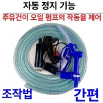 플라스틱 주유건 노즐 구매 펌프 급유기 기름 스프레이 주유소 급유 오일 부품 주유기 디젤 : 포에스디글로벌