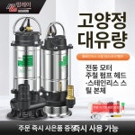 ㈜청수지하수 | 1마력 수중펌프 농업용 오수 지하수 관리 집수정 가뭄 청수370W5m코드 5m : Dolcce