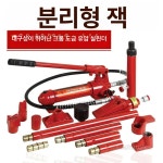 유압 발펌프 페달 에어프레스 공압펌프 판금잭 하강 4T 유압 플라스틱 16개세트 소형차용 : 밍밍몰22