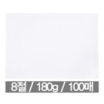 도화지 낙서 180g100 매 두꺼운 미술 8절 : 트리피샵
