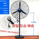 공업용 대형선풍기 스탠드 축사용 농장 고급형 대형 : 토레아