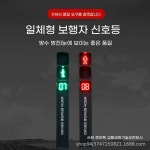 스탠드 LED 전광판 책상 스탠드 스탠드 조 A. 통합보행자신호등 표지판형 교통신호등 타이 : 위픽글로벌