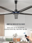 대형실링팬 공장형 작업장 조명 천정선풍기 실링팬 팬 천장형 천장 서큘레이터 씰링팬 창고 : 친절한금자씨2