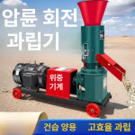 펠렛기 톱밥 압축기 제조 제조기 펠렛 펠릿 톱밥압축기 돼지 농장 사육장비 과립기 습식 : 뭐든익스프레스