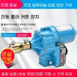 자동 비닐하우스 개폐기 모터 24V100W A. 단일 24V100W 모터 대량 구매 시 : 제제코크