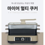 마이어 3in1 다용도 멀티쿠커 MK-METI001 : 마서다사