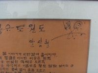 이빵 몽유도원도 글씨 액자 중고 : 중고다팜