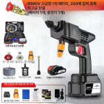 무선 전동 세차기 고압 물총 펌프 고전압 신형 자동차 세차건 세차 : 뭐든익스프레스