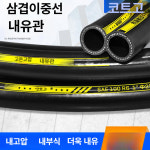 고열 내열 스팀호스 작업 배기팬 고무 고온 고열호스 자바라 고압튜브 테프론튜브 스팀 : 뭐든익스프레스