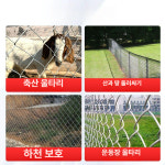 철망 울타리망 아연 능형망 닭망 고라니 아연능형망 철망울타리 : 뭐든익스프레스