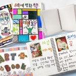 나만의그림책만들기세트 그림책 쓰기 2종 중 택1 : 또사슈2