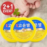 풋크림 웰빙헬스팜 고운발크림 110g 2+1 약국전용 발관리 : 가야의 선물