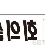 은방울나무 회의실 아크릴 표지판 안내표지판 안내문 : 은방울나무