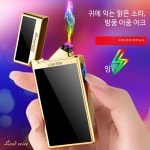 고급 USB 아크라이터 충전식 방풍 미니라이터 선물용 실용적 남성 아이템 : 이니티몰