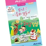 녕쭈 동화 만들기 해님달님 어린이집저금통 어린이만들기 : 녕쭈