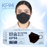 국내생산 더조은 바숨황사방역용마스크 KF-94 대형 블랙 30매 : 좋은구두
