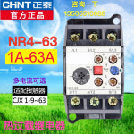 정태열 과부하 릴레이 NR463/F 2032A CJX1 접촉기 독립 설치 JRS2 63A : 삼오유통센터