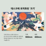 동양화 인테리어 소품 마우스 패드 사무실 단체 선물 장패드 키보드 잉어 독특한 고급 : 안파는거빼고다팝니다