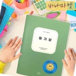 초등학생 일기장 글쓰기 연습노트 감사 기록공책 일상 메모장 : 1바나마켓