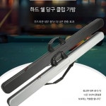 당구 큐대 보관용 하드 휴대용 경량 스누커 포켓볼 큐대 수납 가능한 고급 패브릭 소재 3구용 큐대그립 포함 블랙 분리형 125cm : TC생활건강