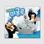 코리아보드게임 아슬아슬 이글루 : 365랜드-1